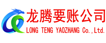 建始收账公司